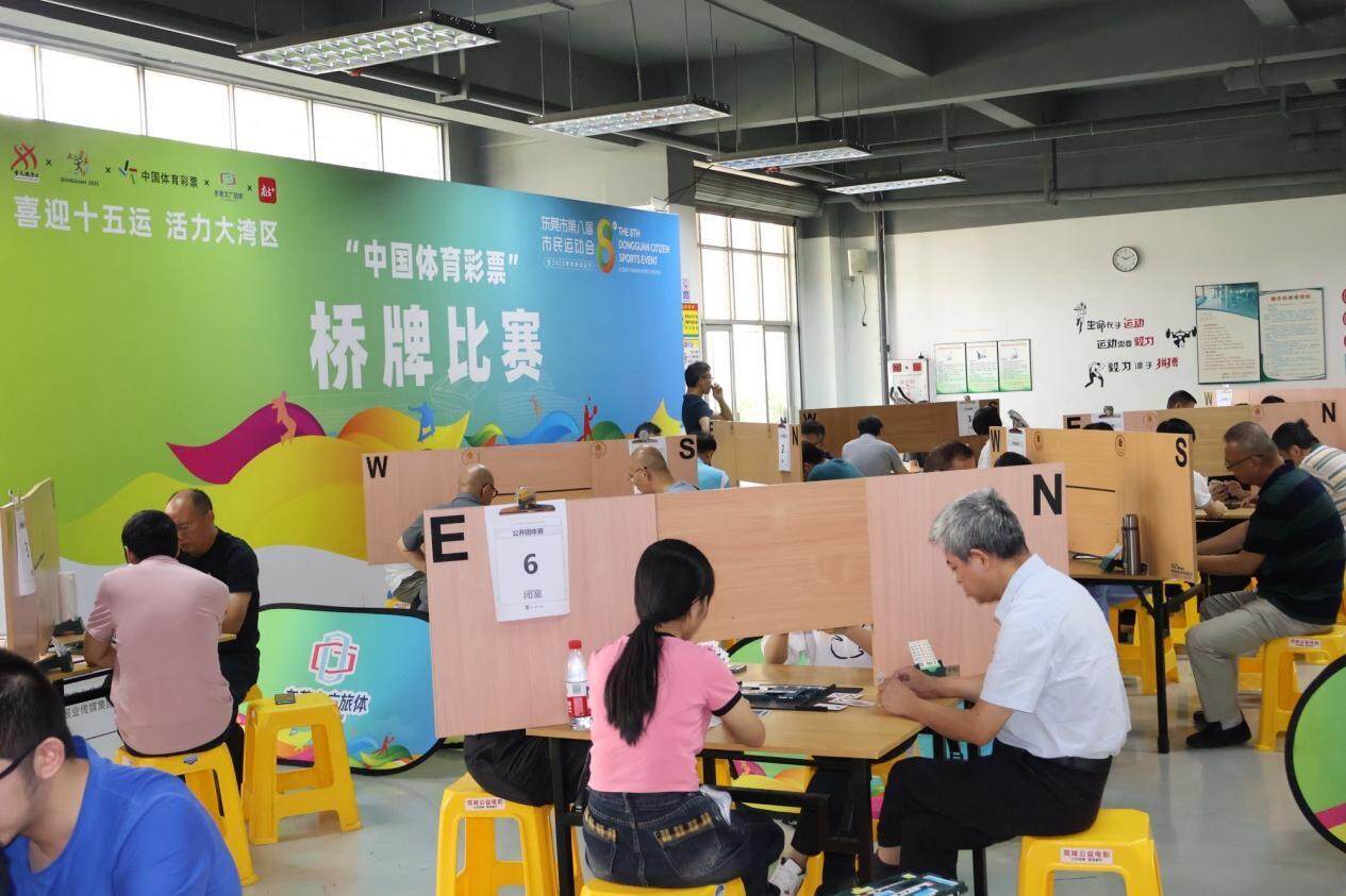 享有, 本次桥牌比